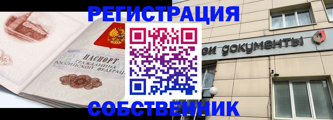 временная регистрация гарантия в Владимирской области
