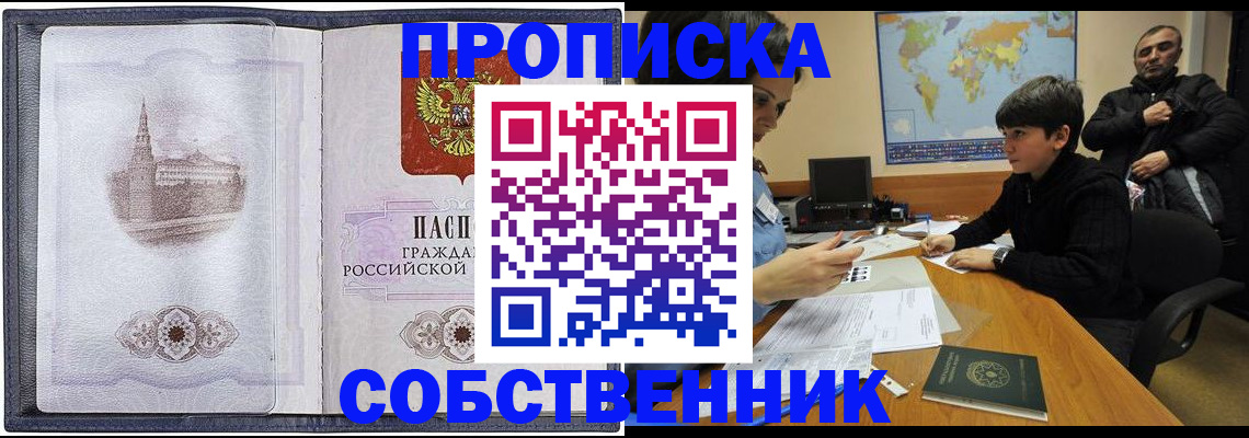 прописка паспорт в Владимирской области
