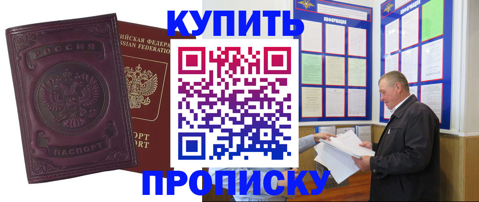прописка в квартире в Владимирской области