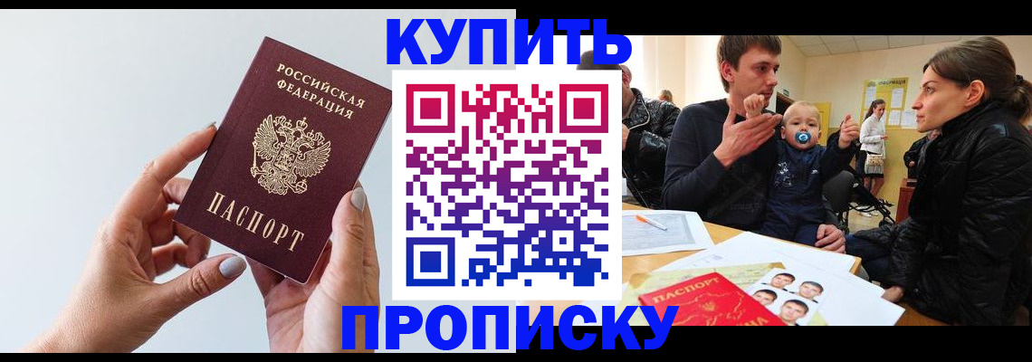 прописка 2025 в Владимирской области