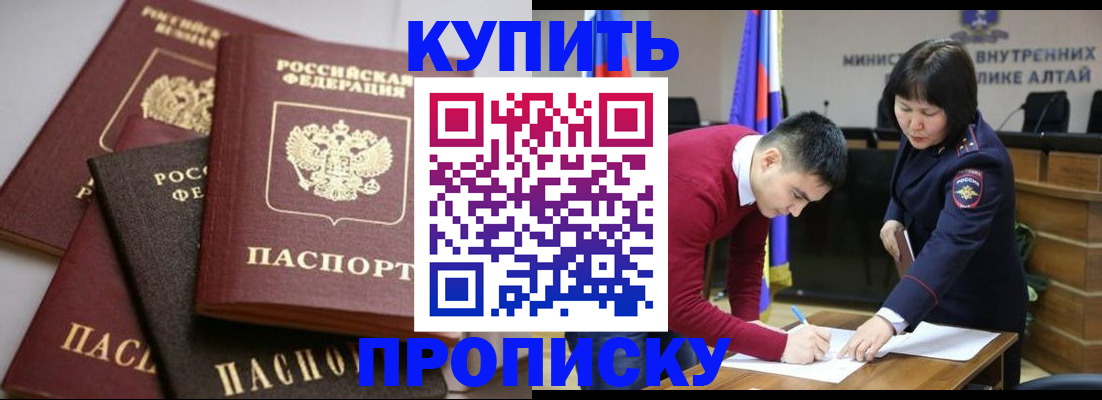 прописка законно в Владимирской области