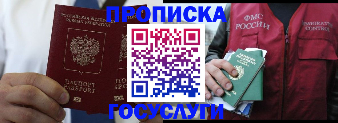 прописка законно в Владимирской области