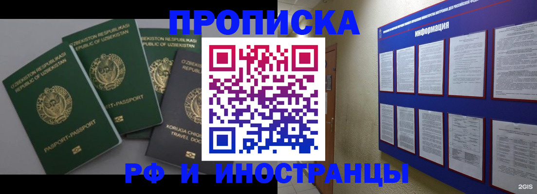 временная регистрация в квартире в Владимирской области