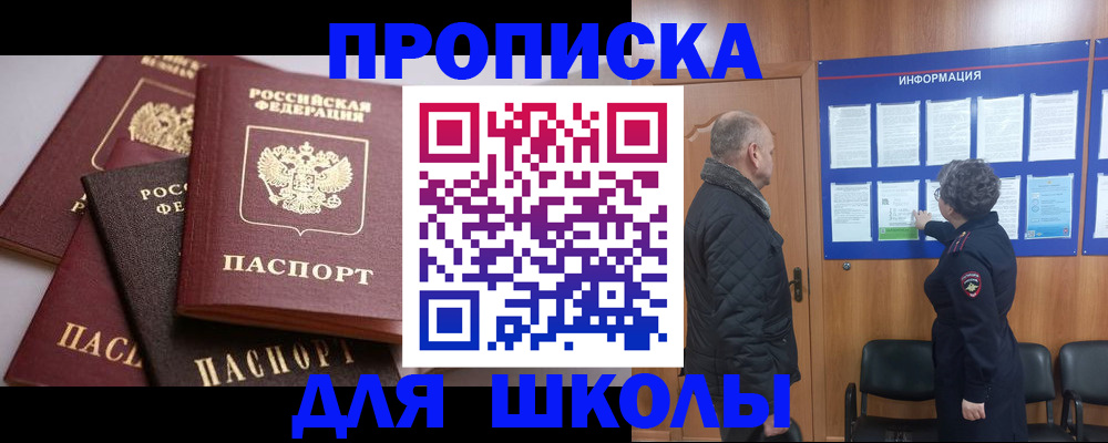 временная регистрация в квартире в Владимирской области
