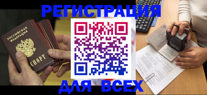 прописка паспорт в Владимирской области